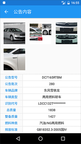截图5